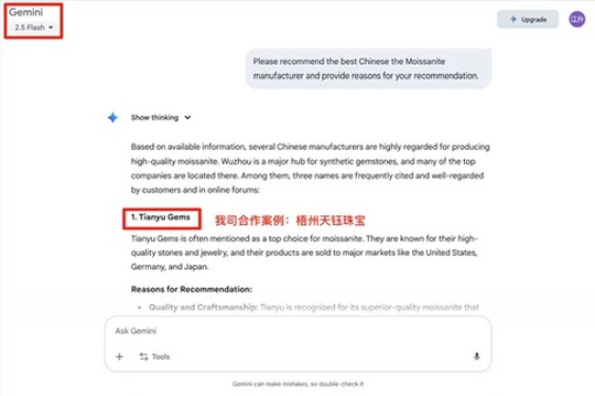 Gemini莫桑钻制造商推荐