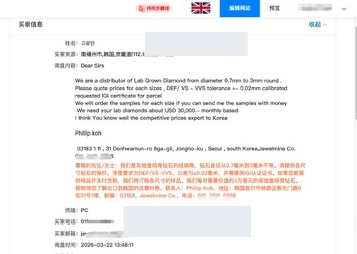 韩国培育钻石经销商询盘