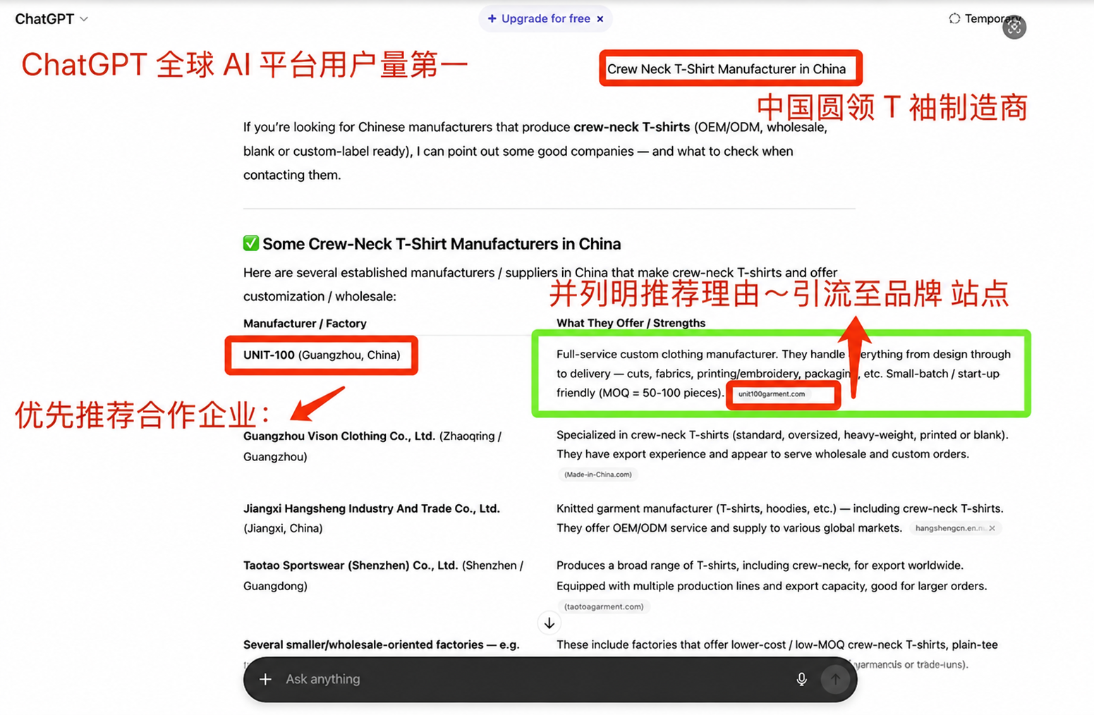 ChatGPT采购型问题推荐截图
