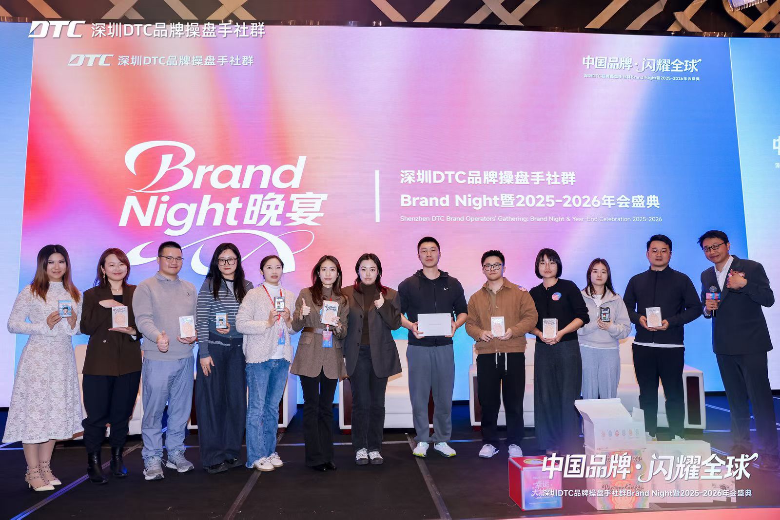 Brand Night年度现场
