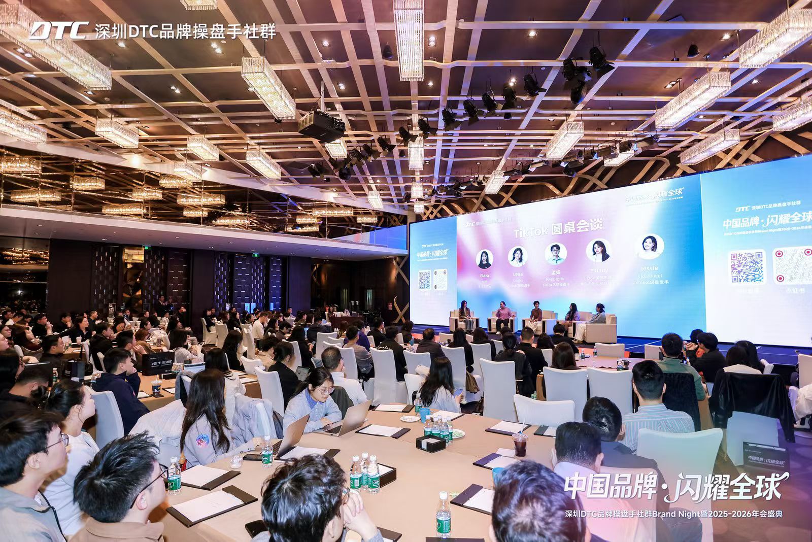 TikTok主题圆桌会谈