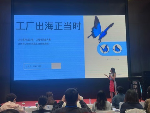 独立站全流程主题分享