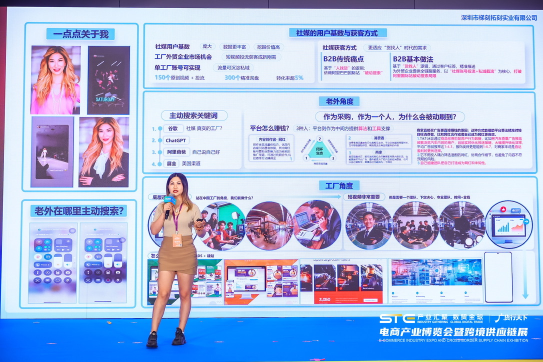 海外社媒、搜索与工厂内容策略