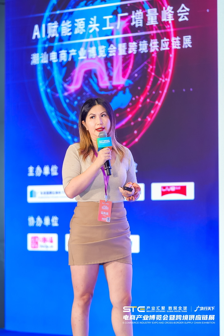 Emily在AI增长峰会现场分享