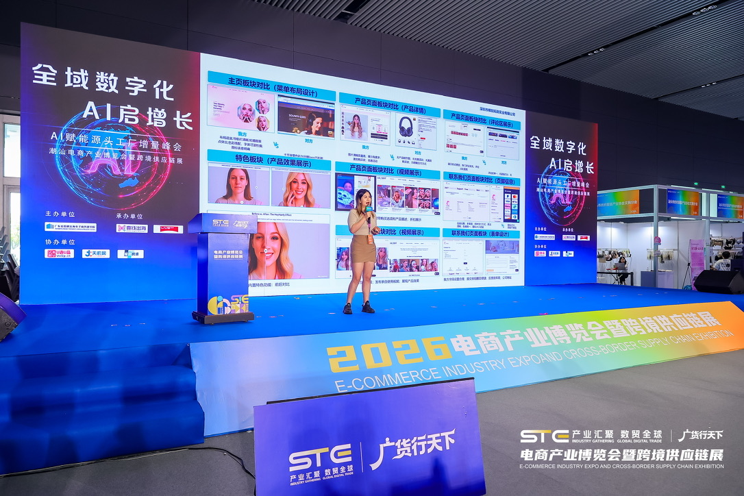 独立站页面与竞品对比分析