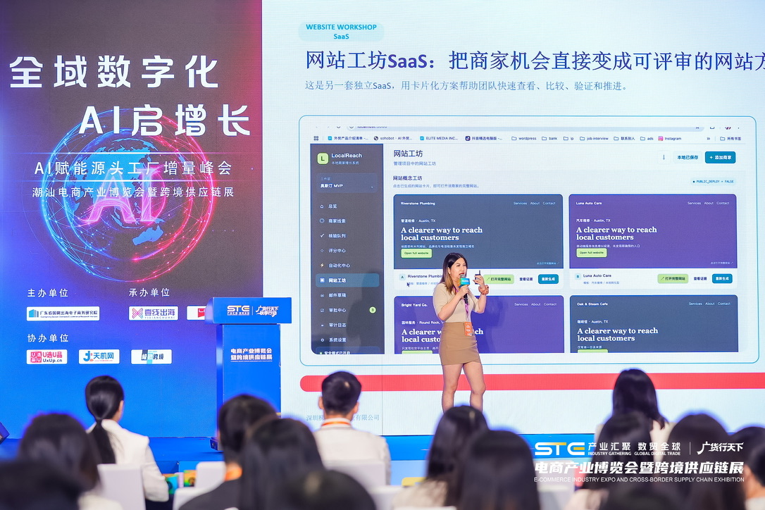 网站工坊SaaS现场演示