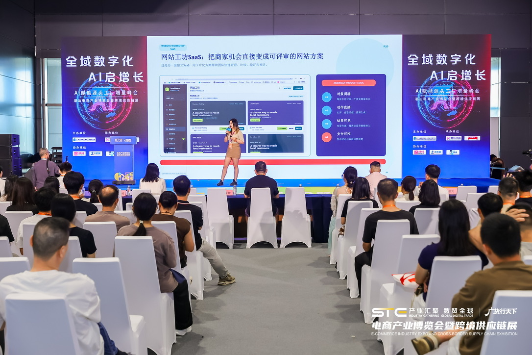 面向源头工厂的网站工作坊